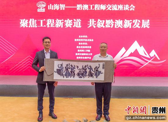 贵州省科学技术协会党组成员、副主席杨泳滨(右)向澳门代表团赠礼。