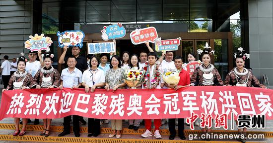 2024年9月11日，在巴黎残奥会勇夺三金的贵州施秉县游泳运动员杨洪凯旋，在贵阳龙洞堡国际机场与前来迎接的人员合影。奉力摄