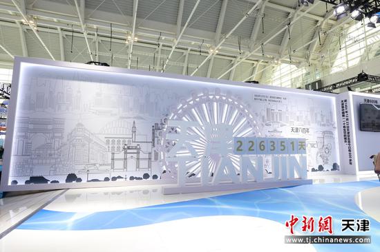 图为天津城投展区。（天津城投集团供图）