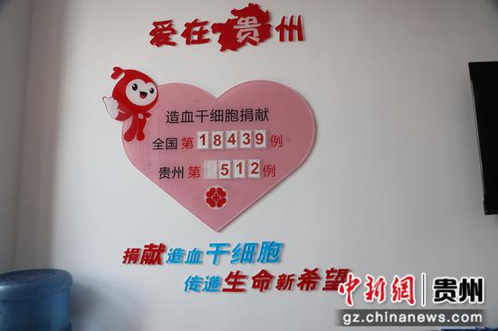 龙合海成为贵州512例捐献者 龙合海成为贵州512例捐献者