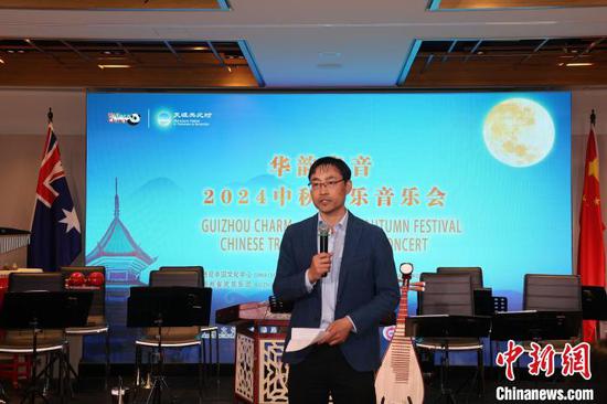 悉尼中国文化中心主任刘东在致辞中表示,文化是连接各国人民的桥梁,音乐作为跨越语言障碍的艺术形式,促进了理解与共鸣。王心怡 摄 悉尼中国文化中心主任刘东在致辞中表示,文化是连接各国人民的桥梁,音乐作为跨越语言障碍的艺术形式,促进了理解与共鸣。王心怡 摄