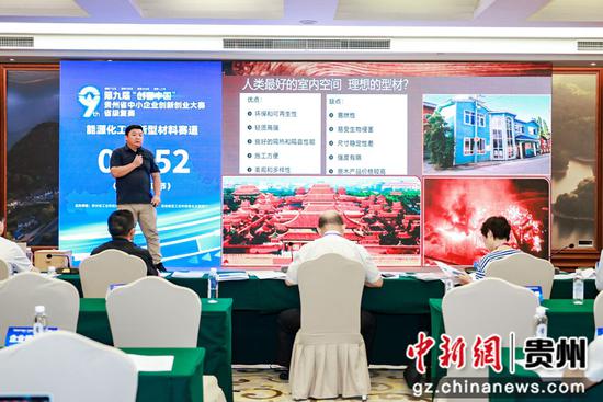 第九届“创客中国”贵州省中小企业创新创业大赛复赛现场
