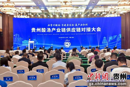 图为会议现场。贵州省工业和信息化厅供图 图为会议现场。贵州省工业和信息化厅供图