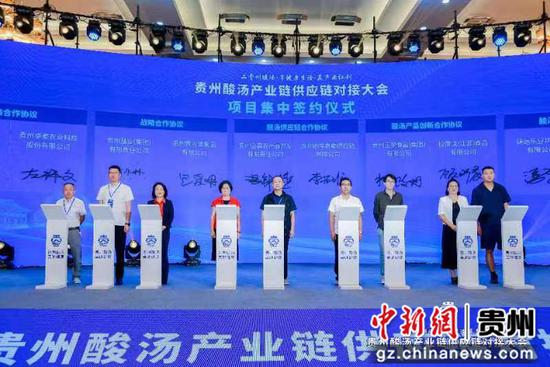 图为签约仪式 。贵州省工业和信息化厅供图 图为签约仪式 。贵州省工业和信息化厅供图