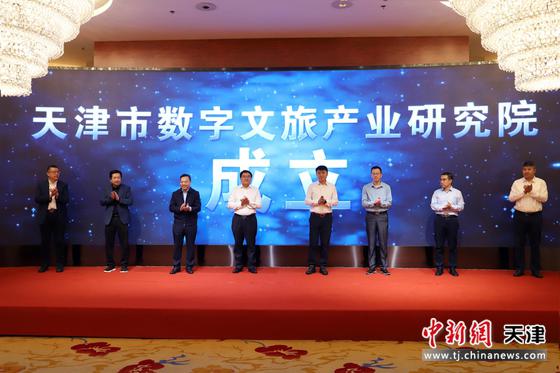 图为揭牌仪式现场。(主办方供图) 图为揭牌仪式现场。(主办方供图)