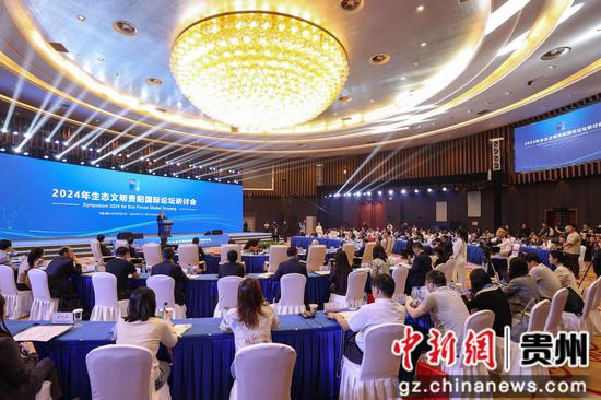 图为会议现场。瞿宏伦 摄