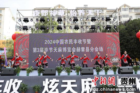 赫章县分会场文艺表演。胡彦 摄 赫章县分会场文艺表演。胡彦 摄