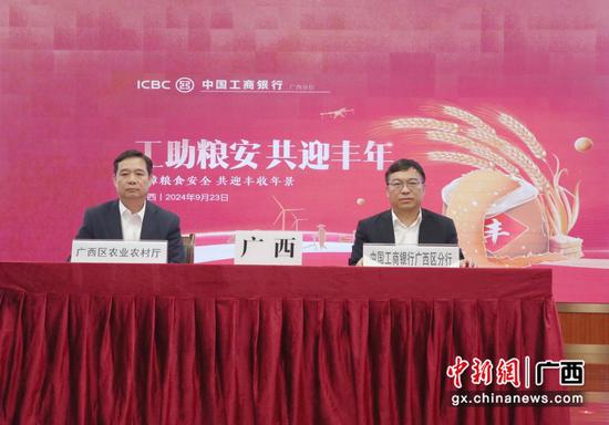 图为中国工商银行广西区分行与广西区农业农村厅签约。刘秋园 摄