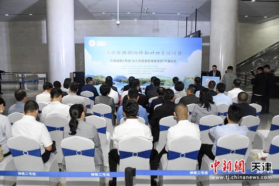 图为仪式现场。(天津市东丽区供图) 图为仪式现场。(天津市东丽区供图)