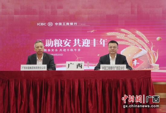 图为中国工商银行广西区分行与广西农垦集团签约。 刘秋园 摄