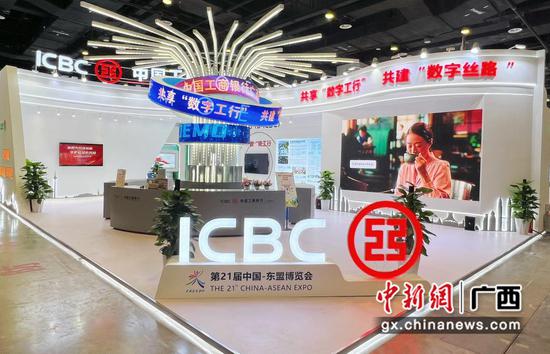 图为工商银行金融服务展台全景。林雯 摄 图为工商银行金融服务展台全景。林雯 摄