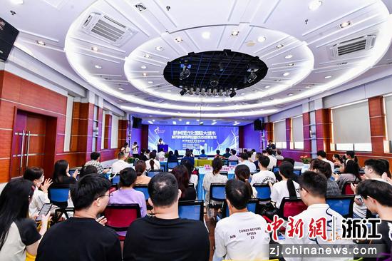 活动现场。杭州市生态环境局 供图