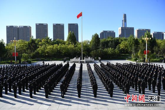 图为仪式现场。(天津市公安局供图) 图为仪式现场。(天津市公安局供图)