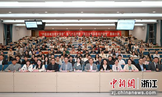图为:与会领导嘉宾和浙大学子共同合影。中新社记者 王刚 摄