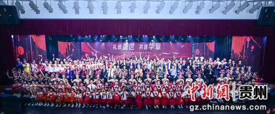 图为现场合影。贵州省委老干部局提供。 图为现场合影。贵州省委老干部局提供。