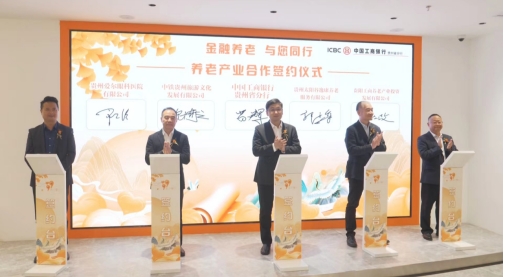 签约仪式 签约仪式