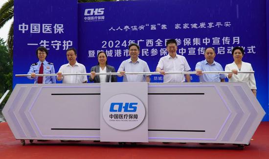 图为启动仪式现场。图片来源：广西医保微信公众号