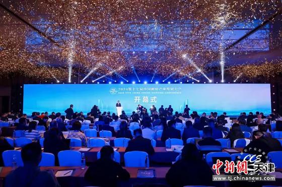 第十七届中国邮轮产业发展大会(CCS17)开幕式现场。(主办方供图) 第十七届中国邮轮产业发展大会(CCS17)开幕式现场。(主办方供图)