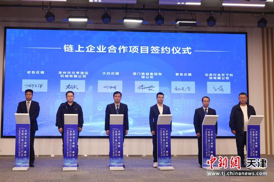 图为项目签约仪式现场。(主办方供图)