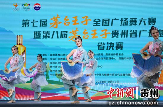 10月19日，第七届茅台王子全国广场舞大赛（贵州站）暨第八届茅台王子贵州省广场舞大赛省决赛比赛现场。