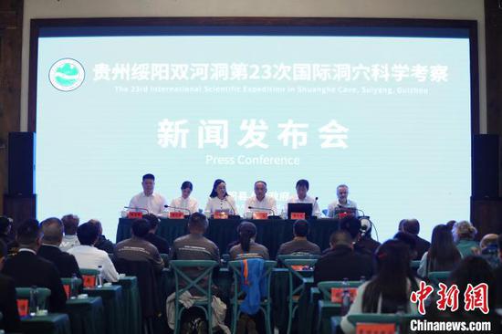 10月24日,贵州绥阳双河洞第23次国际洞穴科学考察成果新闻发布会。 陈贤琴 摄 10月24日,贵州绥阳双河洞第23次国际洞穴科学考察成果新闻发布会。 陈贤琴 摄