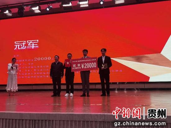 贵阳市跨境电商青年创业创新大赛决赛颁奖现场 张红艳摄
