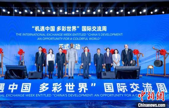 “机遇中国 多彩世界”国际交流周正式启动。(主办方供图) “机遇中国 多彩世界”国际交流周正式启动。(主办方供图)
