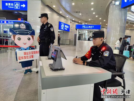 天津站派出所深入开展“防风险、除隐患、保安全”集中攻坚专项行动。（北京铁路公安局天津公安处供图）