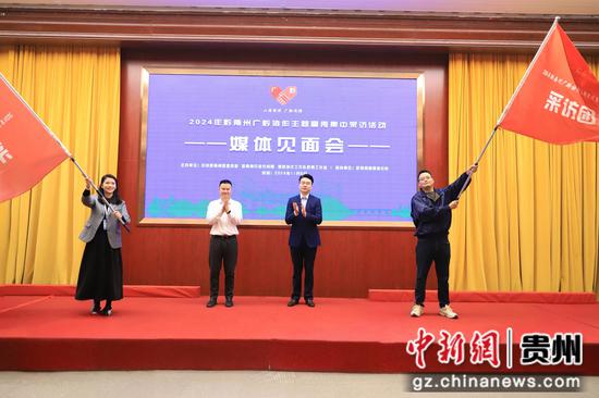 图为授旗仪式现场。黔南州融媒体中心供图