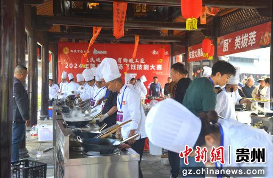 凯里市酸汤烹饪技能大赛举行