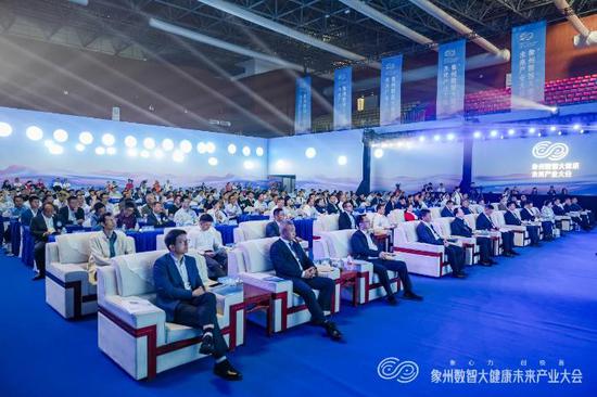 图为大会现场。主办方供图 图为大会现场。主办方供图