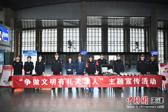 图为活动现场。（北京铁路公安局天津公安处供图）