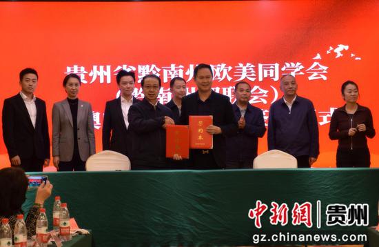 黔南州欧美同学会（黔南州留联会）与澳门福州总商会签约现场