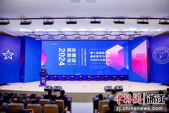 活动现场。浙江艺术职业学院供图