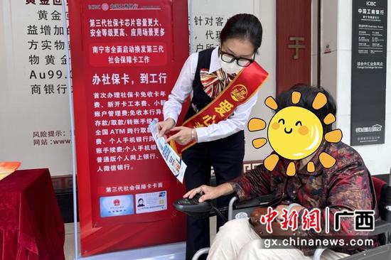 图为该行工作人员向客户宣传三代社保卡换卡业务。黄妆 摄