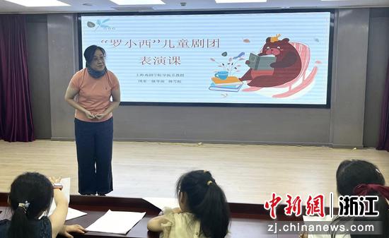 “罗小西儿童剧团”活动现场。龙湾区委宣传部 供图