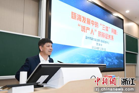 
图为：温州市政协副主席、瓯海区委书记曾瑞华开讲。中新社记者 王刚 摄