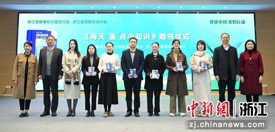 图为:《每天医点小知识》赠书仪式。中新社记者 王刚 摄