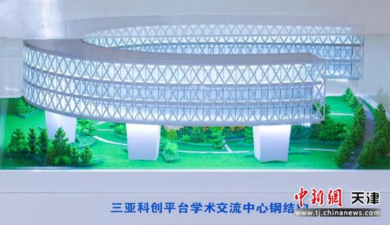 图为“马蹄形空间曲面钢结构施工关键技术”。（受访单位供图）