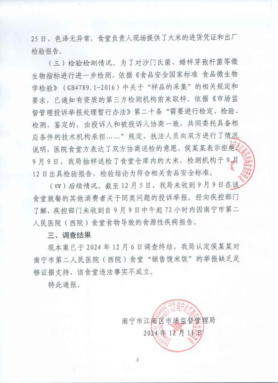 图自南宁市江南区市场监督管理局网站 图自南宁市江南区市场监督管理局网站