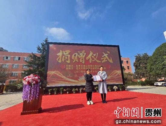 图为贵州省侨联向马麟的代表杜易青颁发了捐赠证书 。 艾琳摄