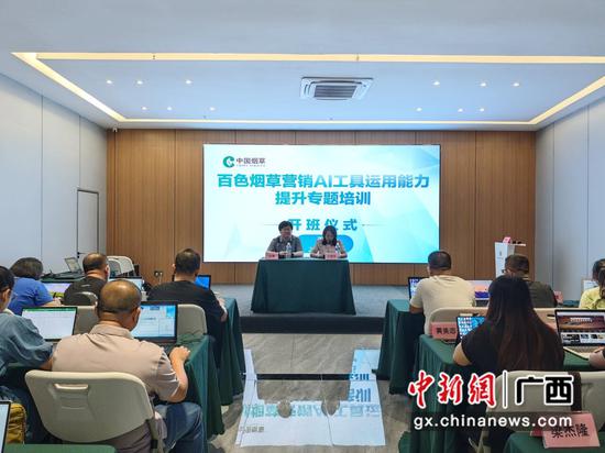 百色烟草开展AI工具运用能力提升培训。梁震宇 摄