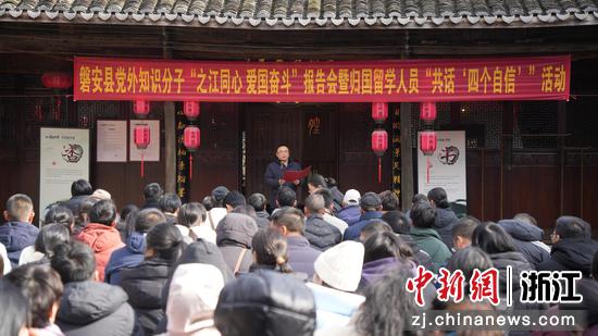 活动现场。磐安统战供图