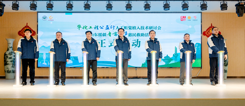 与会领导共同启动此次活动。