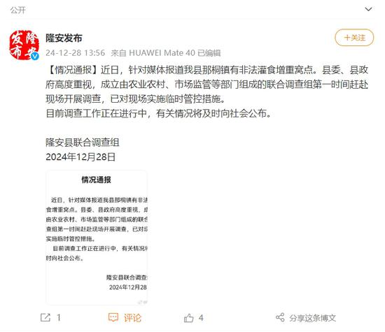 图片来源:广西隆安县委宣传部官方微博截图 图片来源:广西隆安县委宣传部官方微博截图