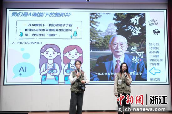 浙江大学“德法课”与AI携手 共育时代新人