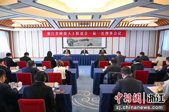 图为:浙江省网联会一届一次理事会议。中新社记者 王刚 摄