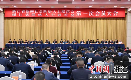 图为:浙江省新联会、浙江省网联会第一次会员大会第二次全体会议。中新社记者 王刚 摄