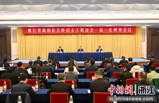 图为:浙江省新联会一届一次理事会议。中新社记者 王刚 摄