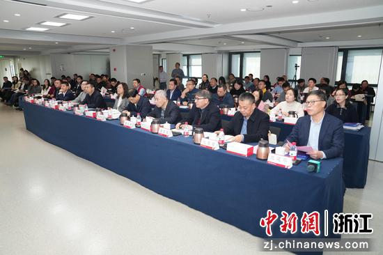 研讨会现场。浙江省发展规划研究院 供图
